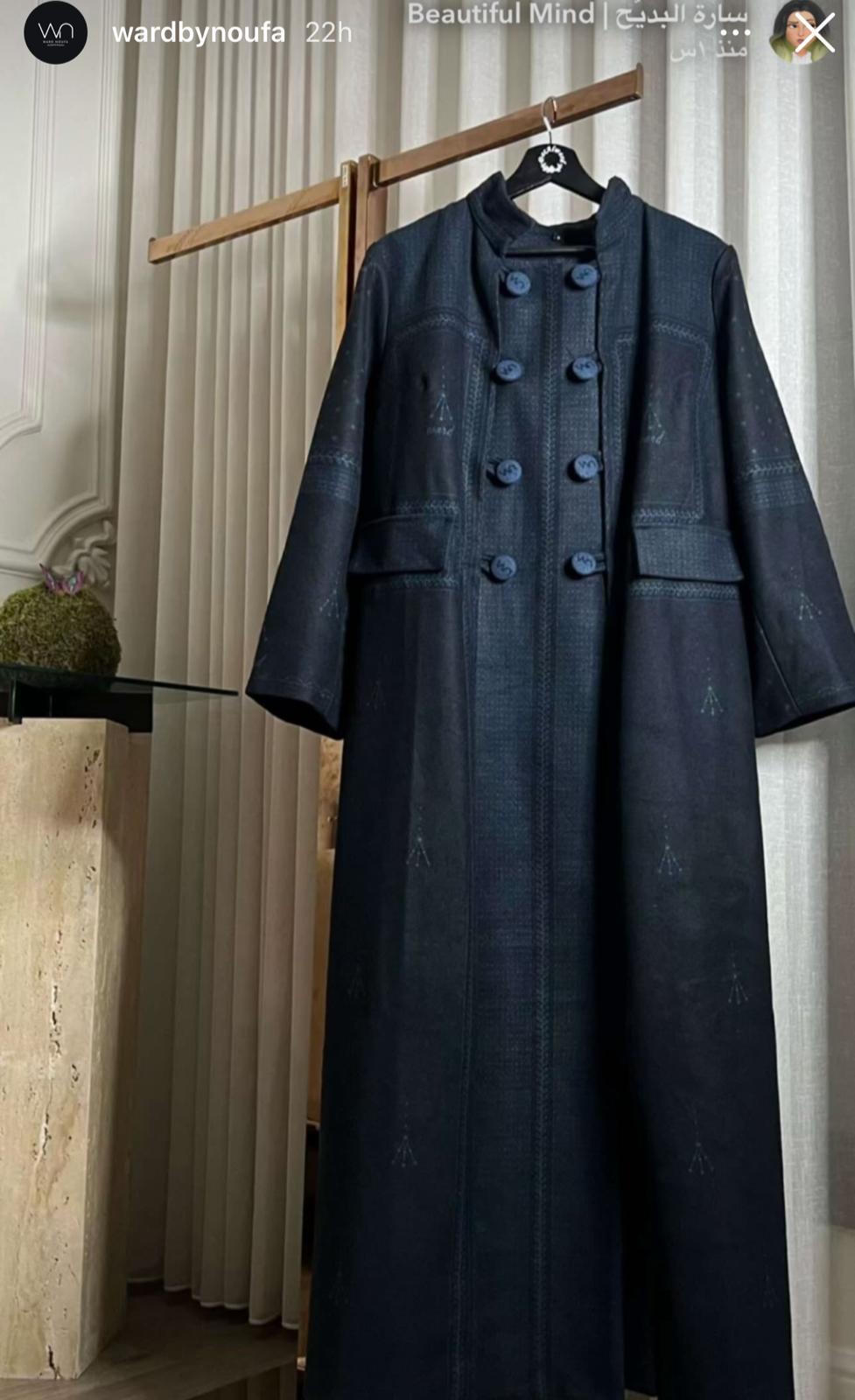 Wool Abaya